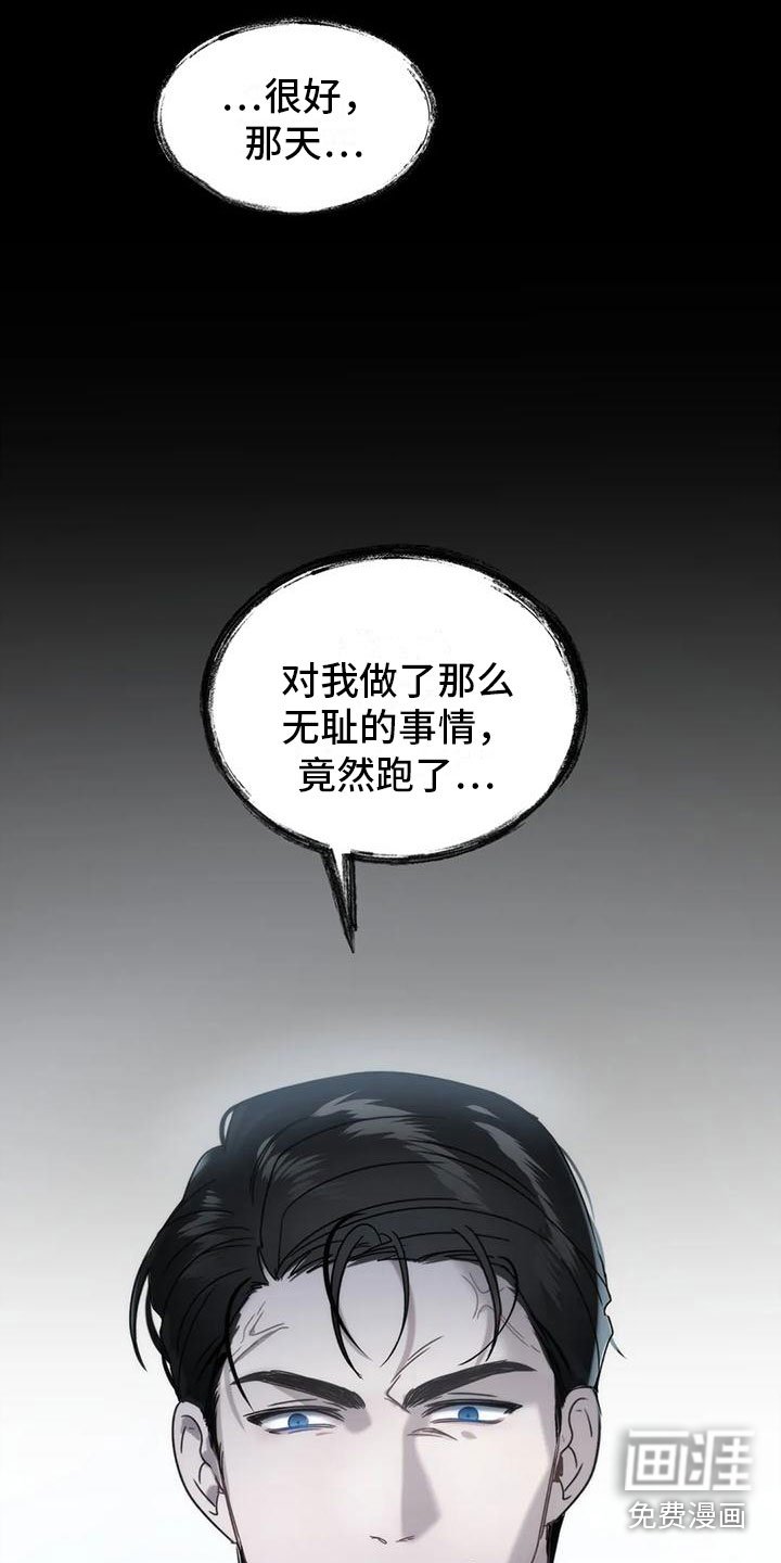第4章：无耻的事