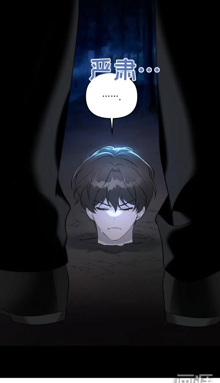 第4章：无耻的事