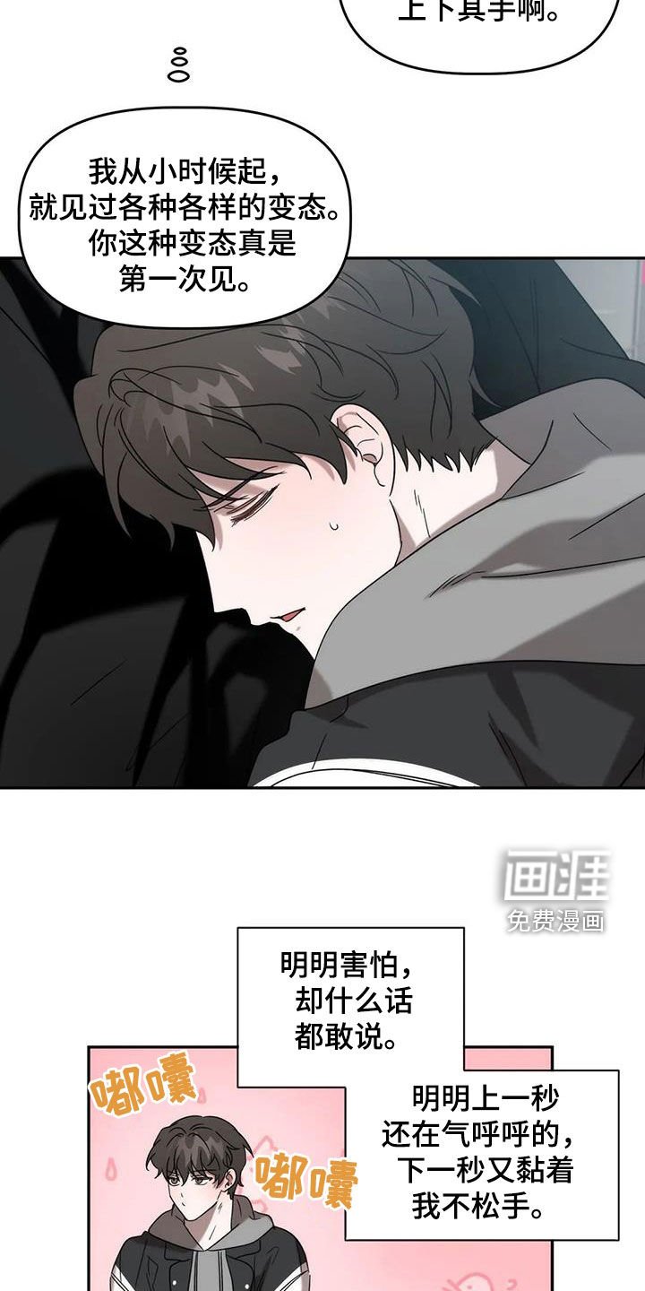 第40章：发挥实力