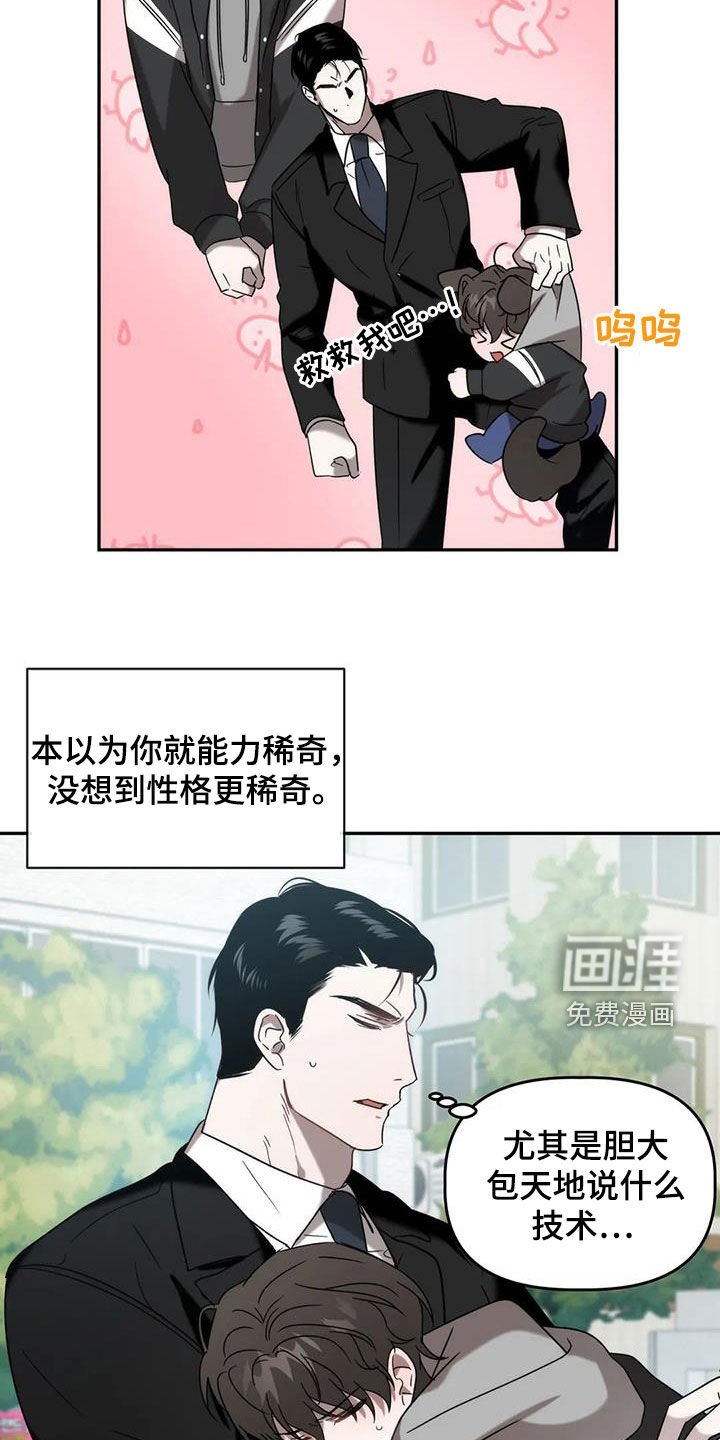 第40章：发挥实力