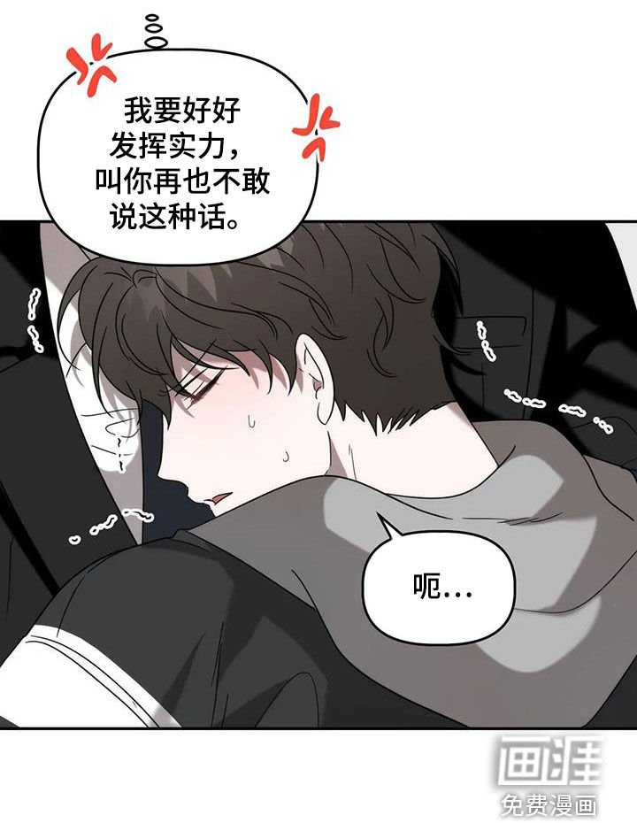 第40章：发挥实力