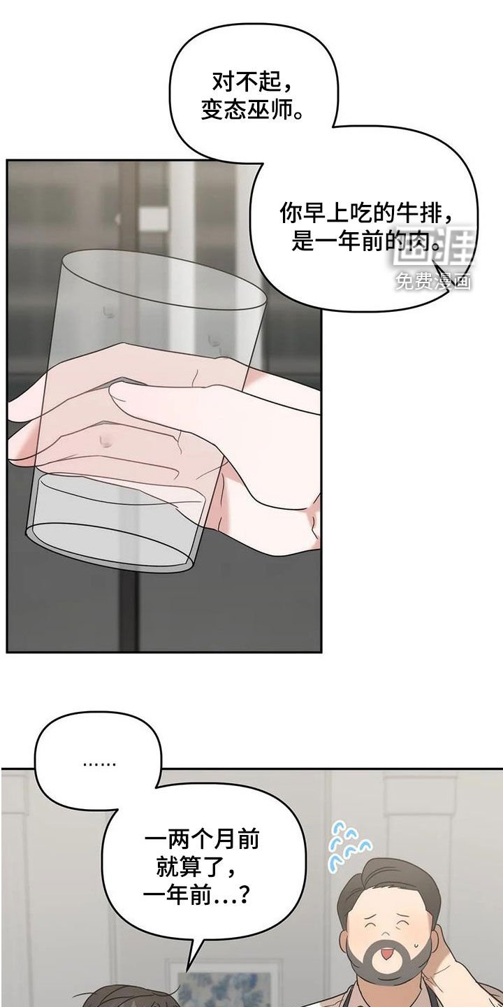 第42章：注意身体