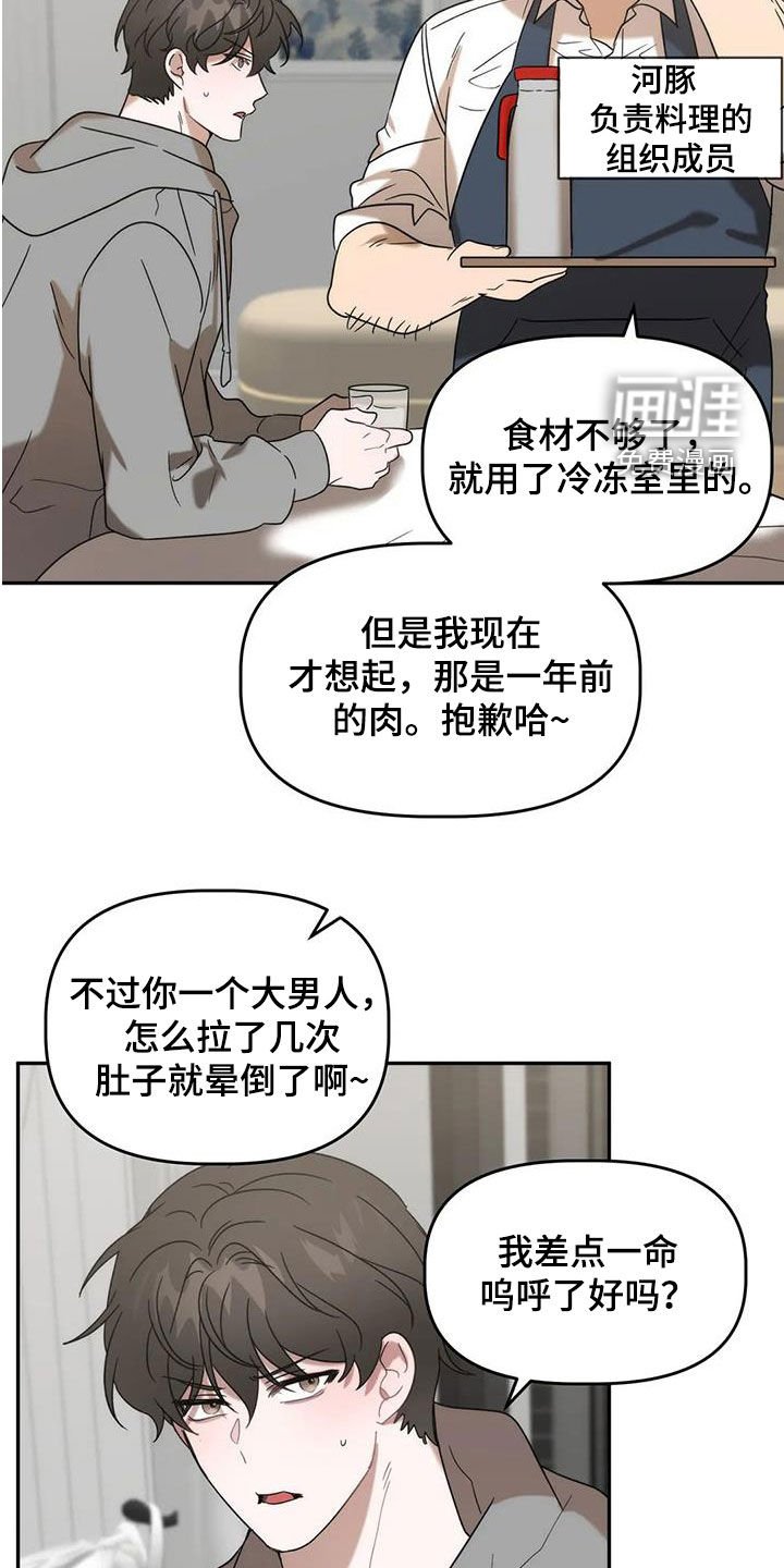 第42章：注意身体