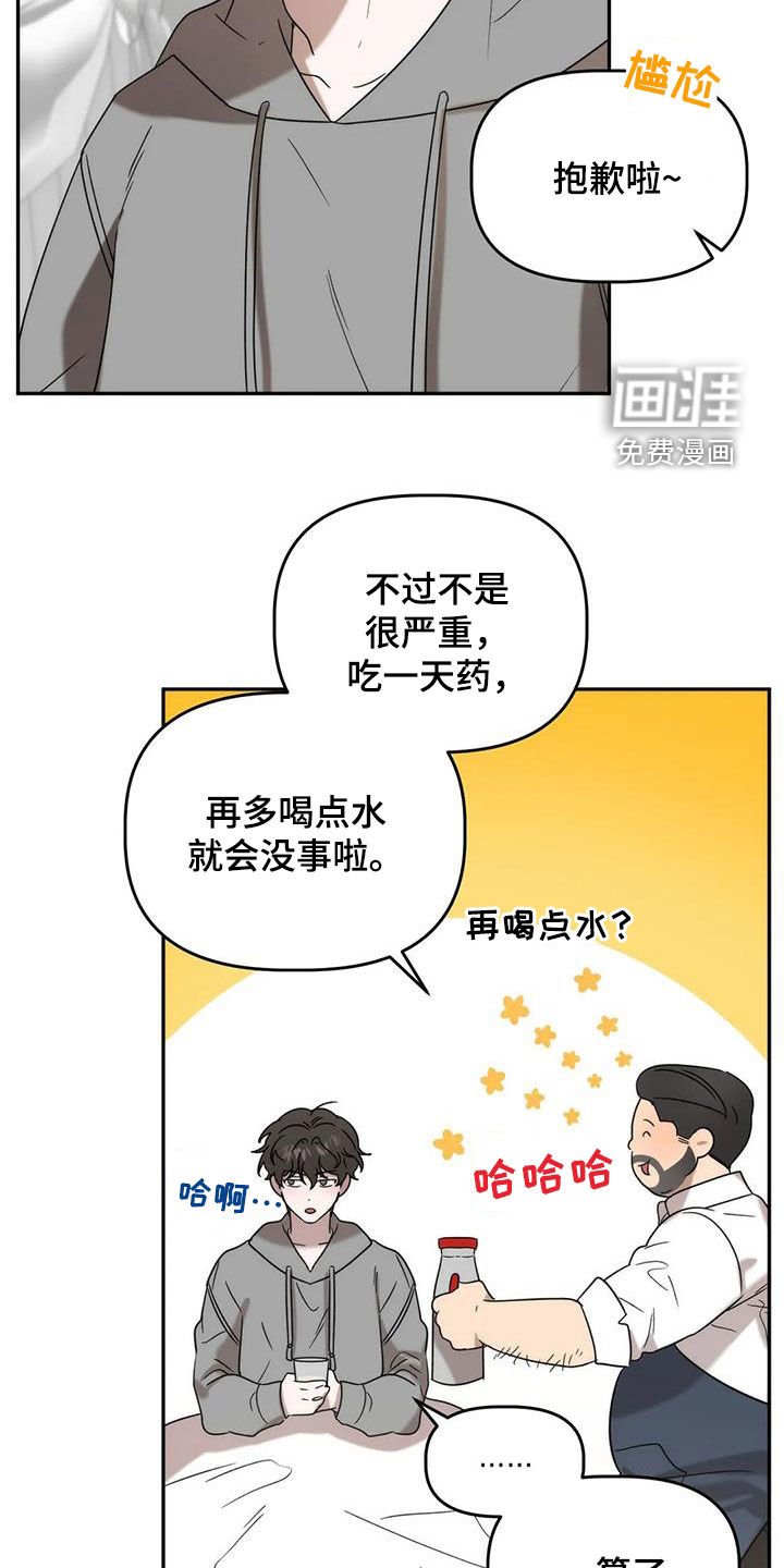 第42章：注意身体