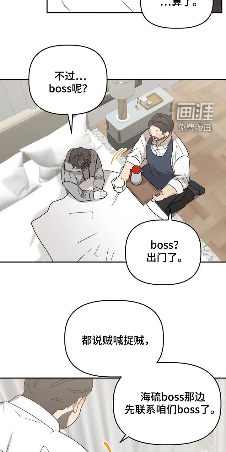 第42章：注意身体
