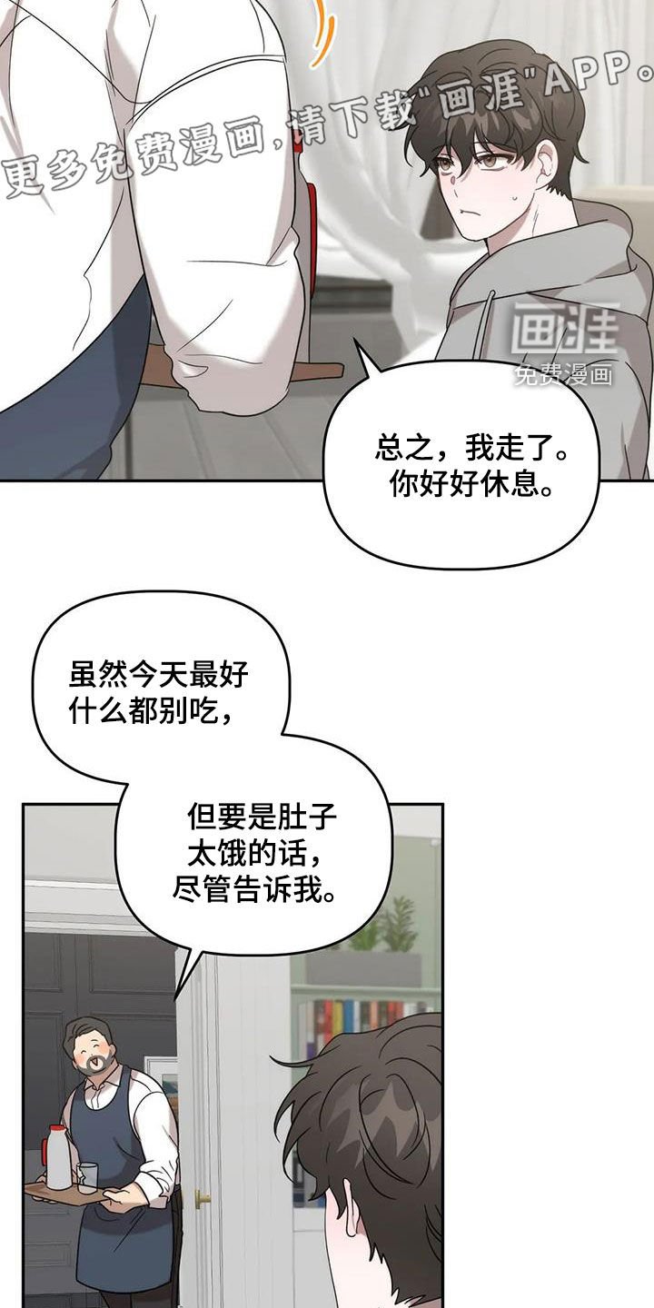 第42章：注意身体