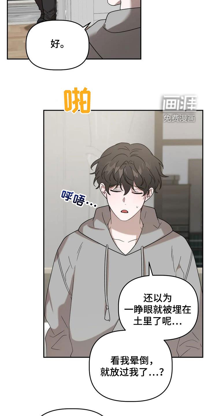 第42章：注意身体