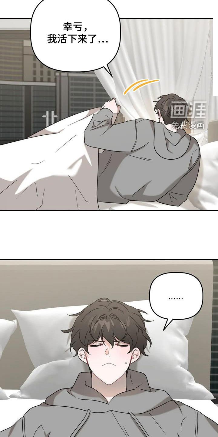 第42章：注意身体