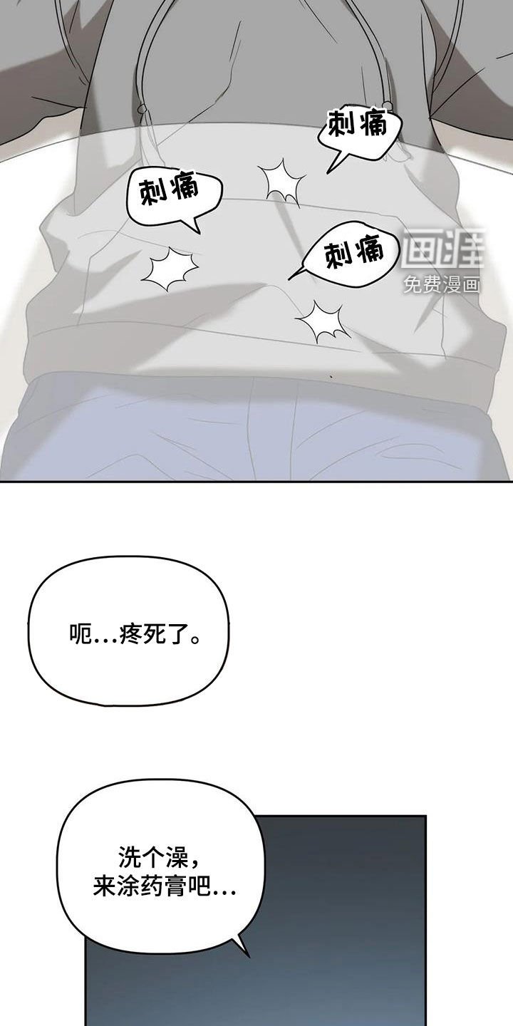 第42章：注意身体