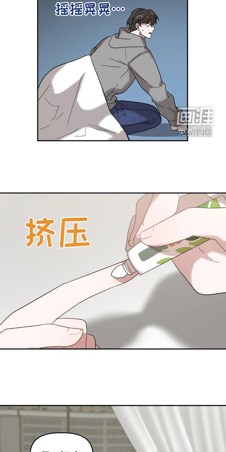 第42章：注意身体