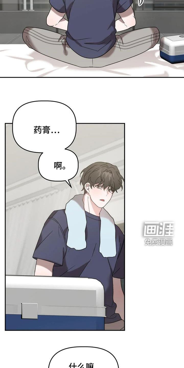 第42章：注意身体