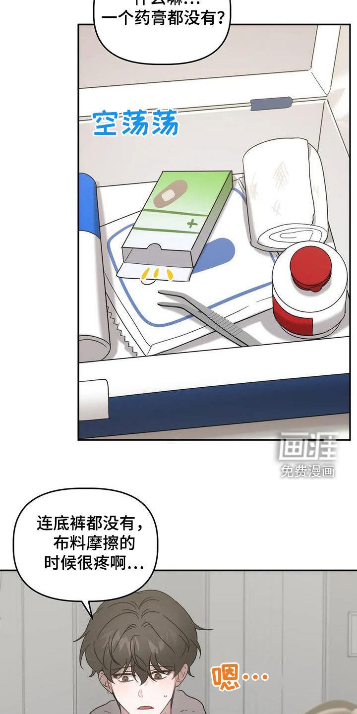 第42章：注意身体