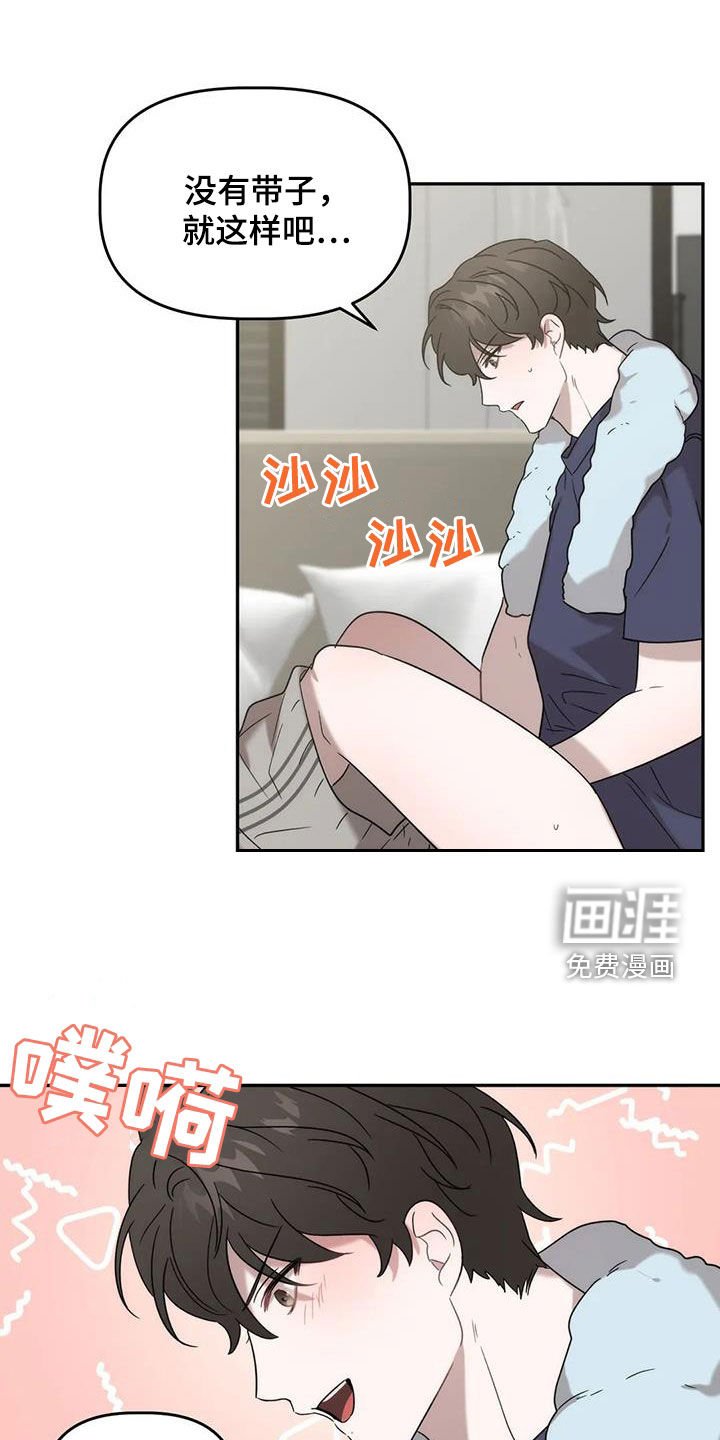 第42章：注意身体
