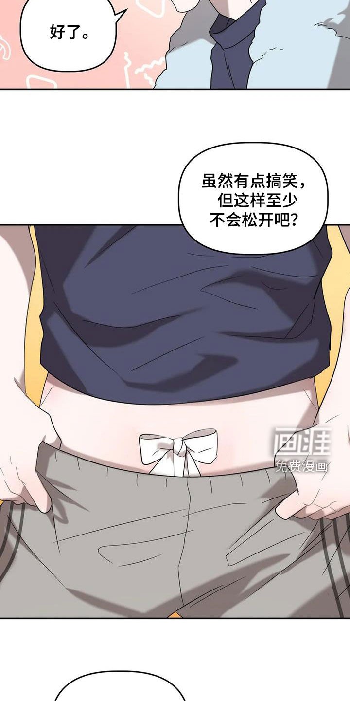 第42章：注意身体