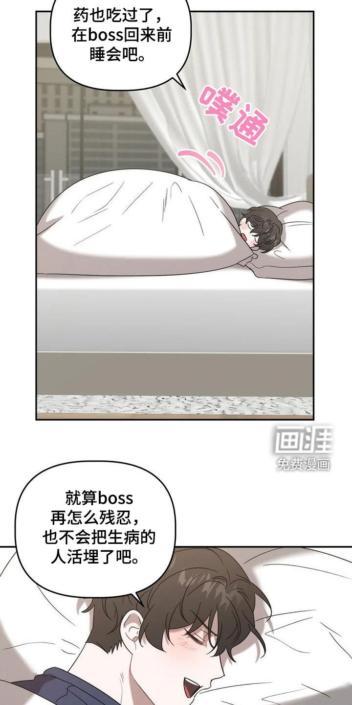 第42章：注意身体