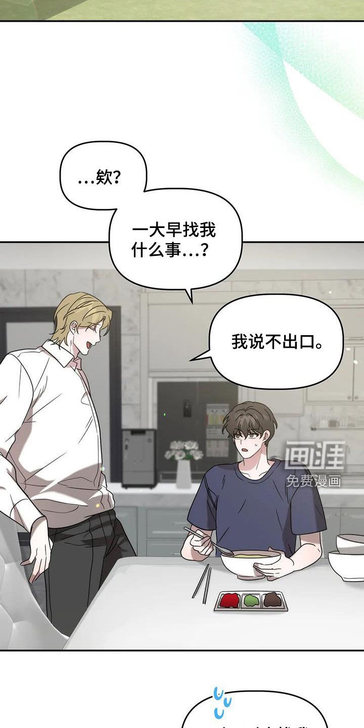 第42章：注意身体