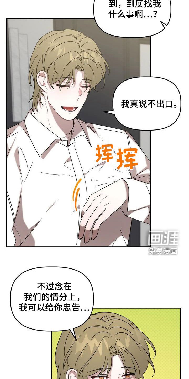 第42章：注意身体