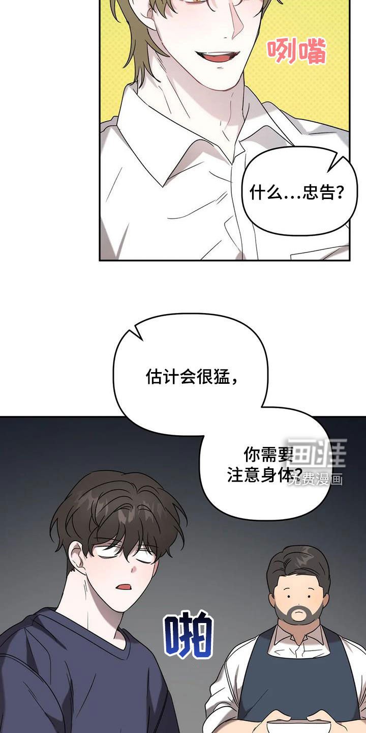 第42章：注意身体