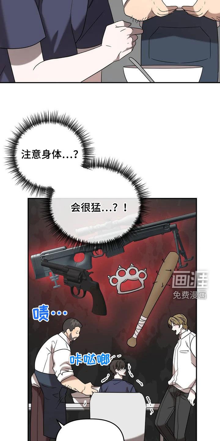 第42章：注意身体