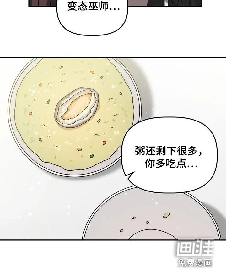 第42章：注意身体