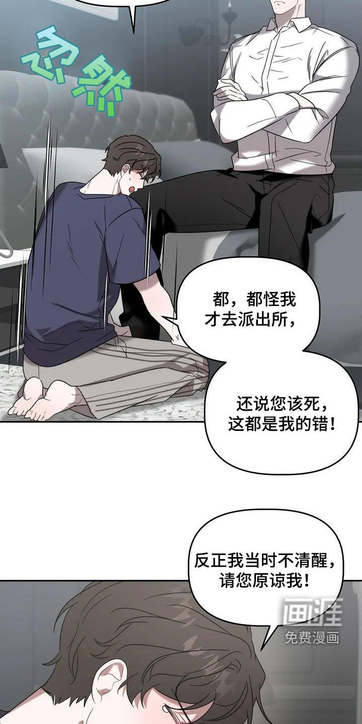 第43章：让你不敢提起
