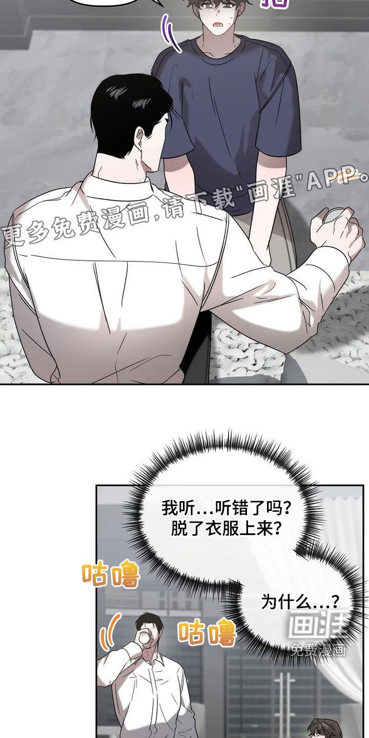 第43章：让你不敢提起