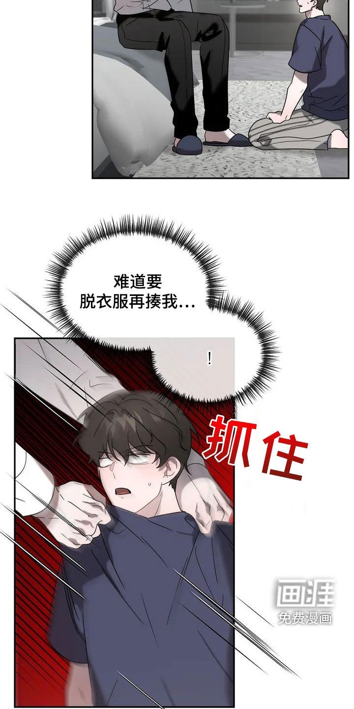 第43章：让你不敢提起
