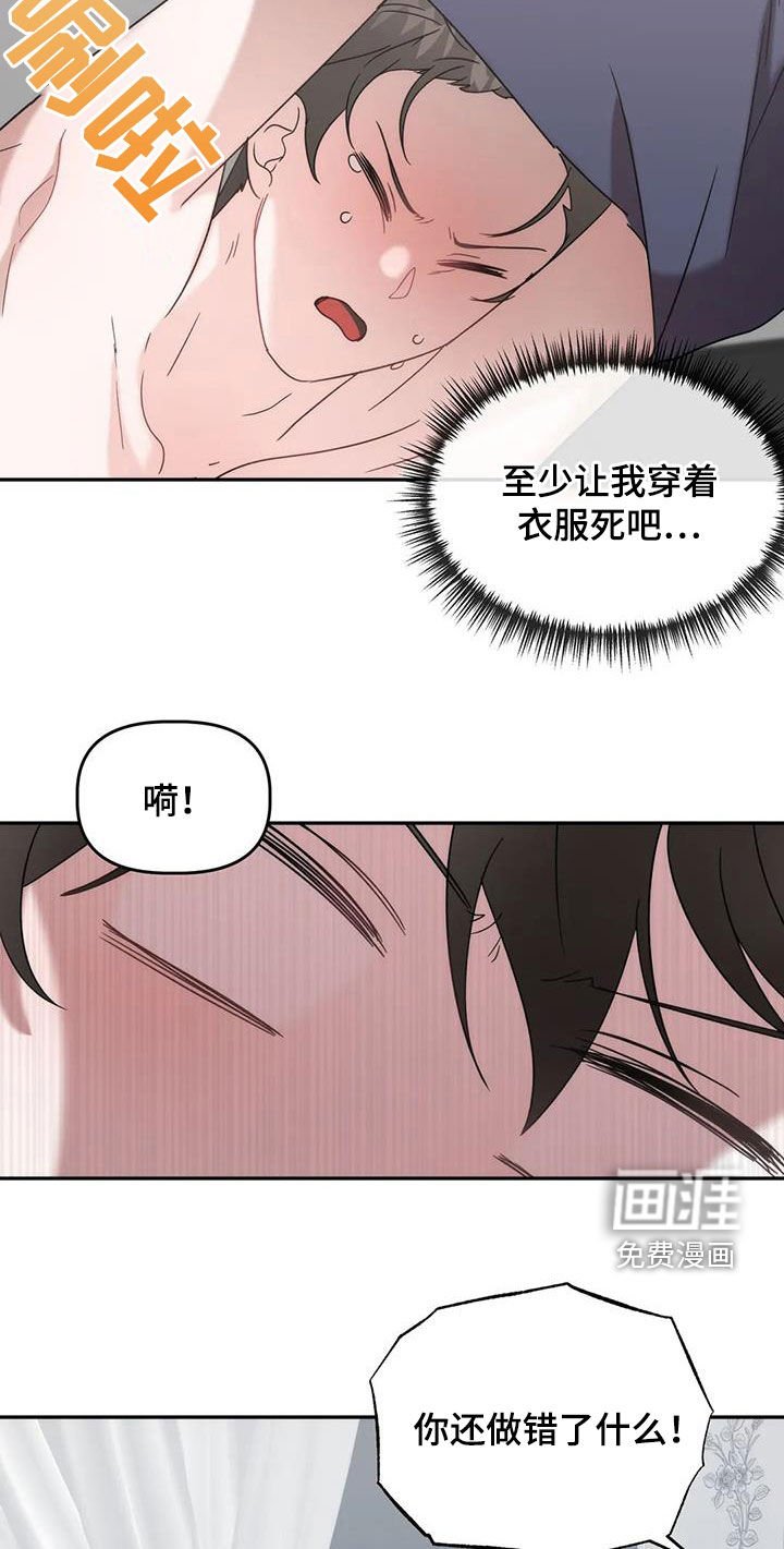第43章：让你不敢提起