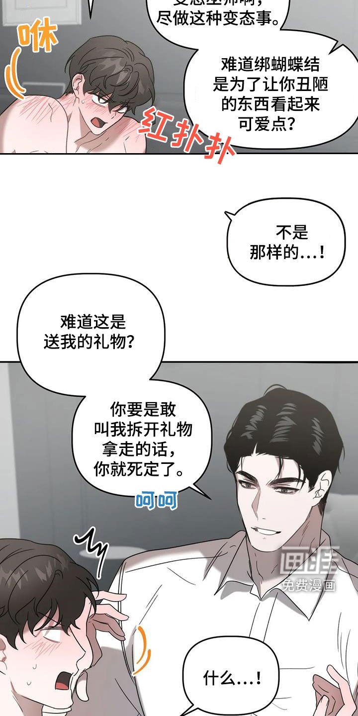 第43章：让你不敢提起