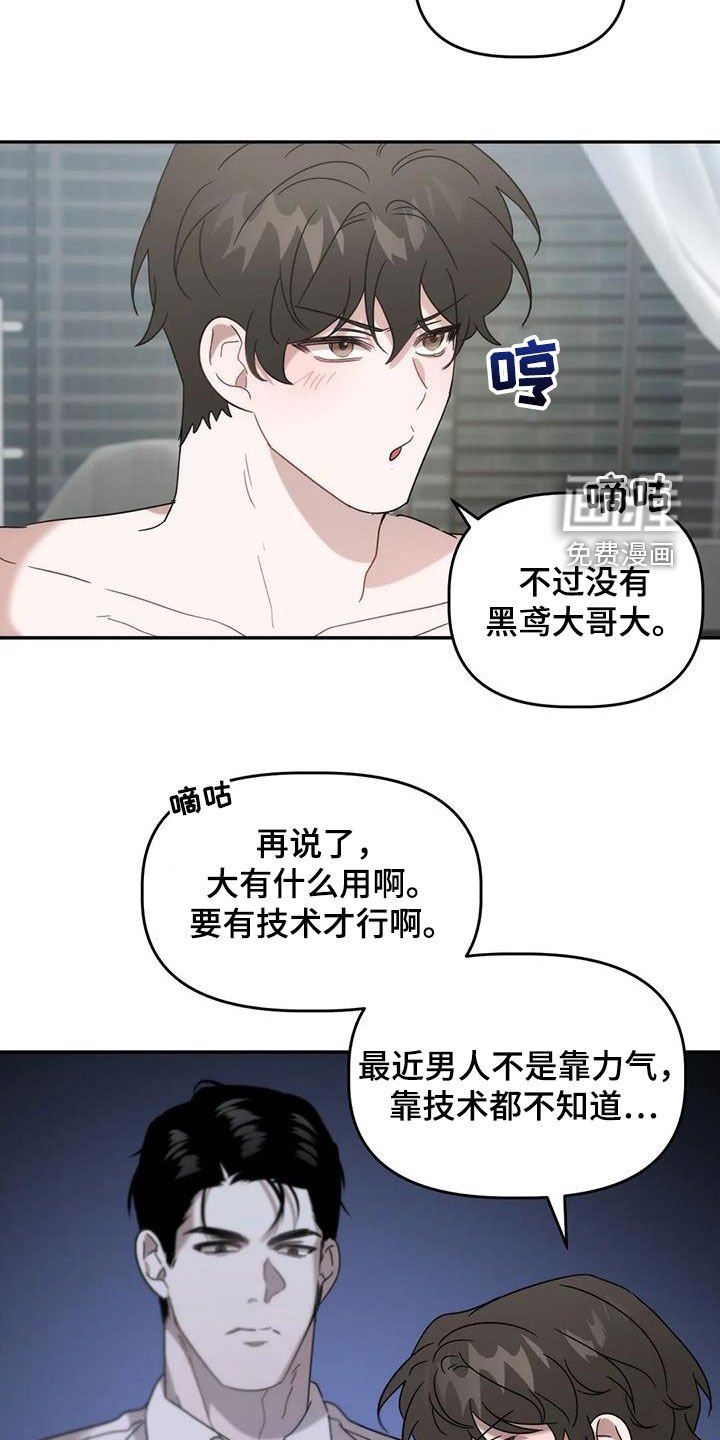 第43章：让你不敢提起