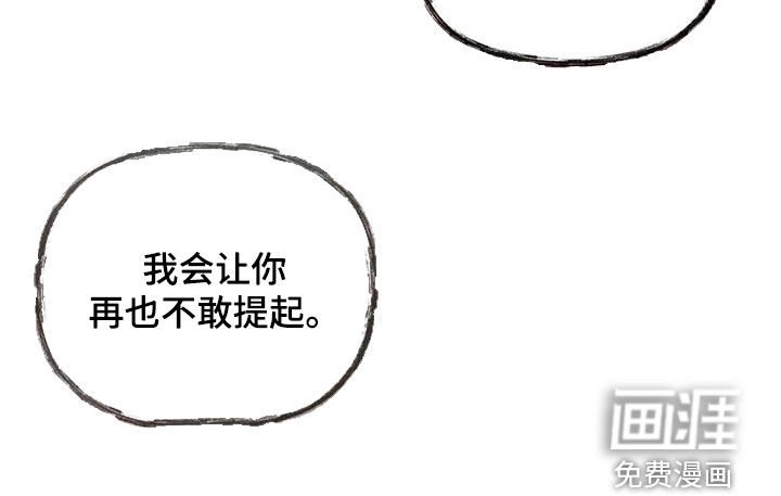 第43章：让你不敢提起