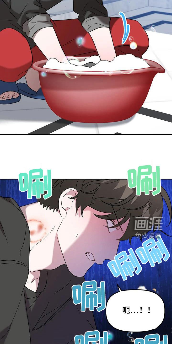 第44章：遭殃