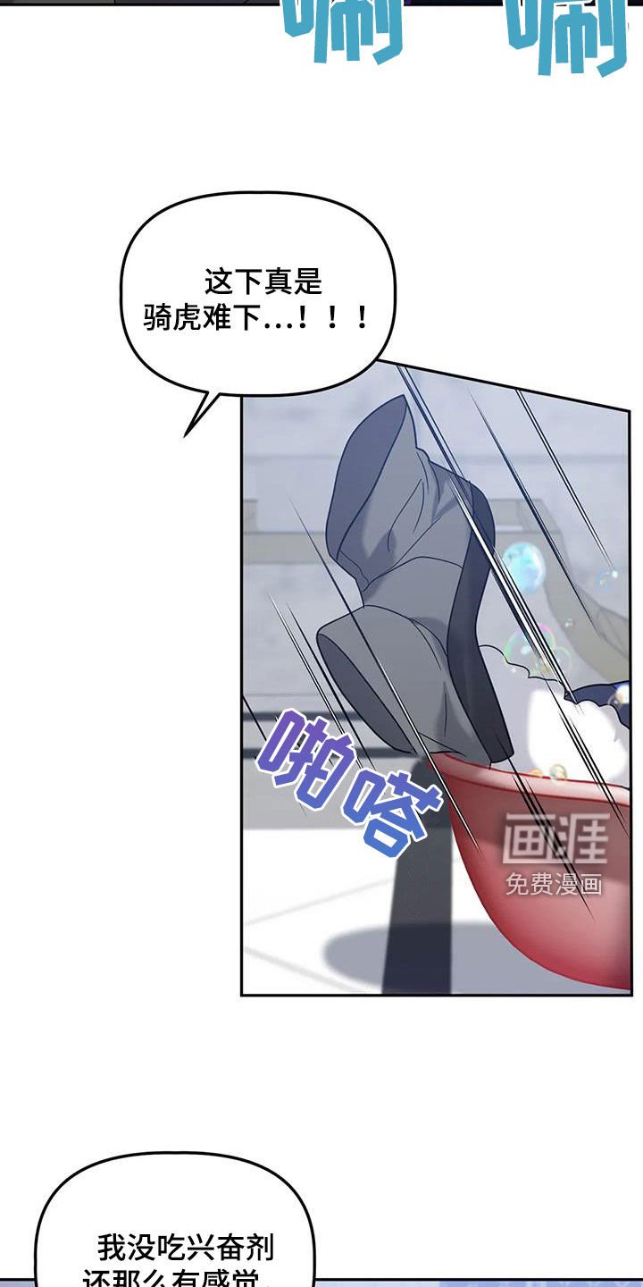 第44章：遭殃
