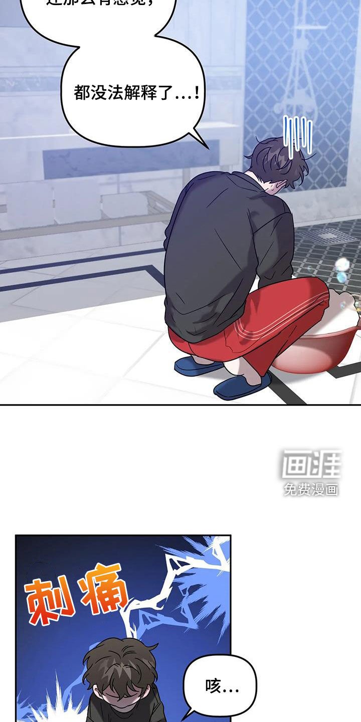 第44章：遭殃