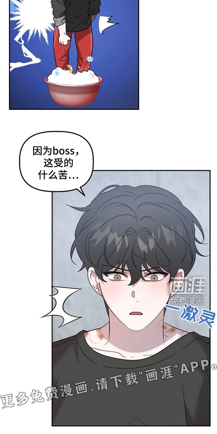 第44章：遭殃