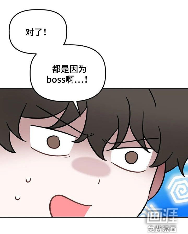第44章：遭殃