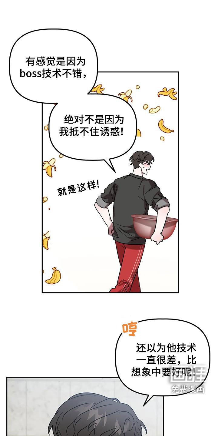 第44章：遭殃