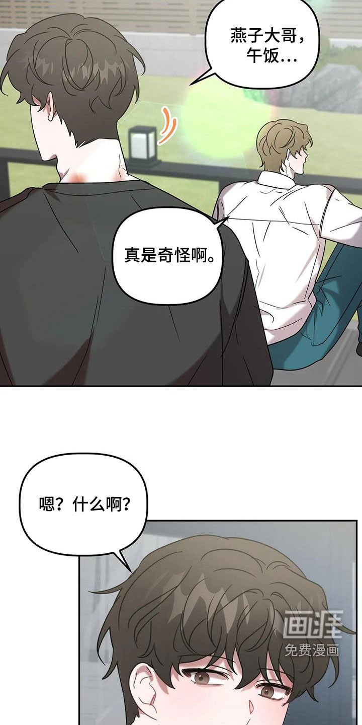 第44章：遭殃