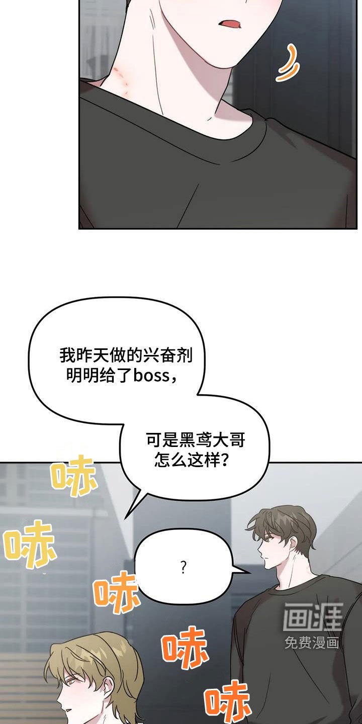第44章：遭殃