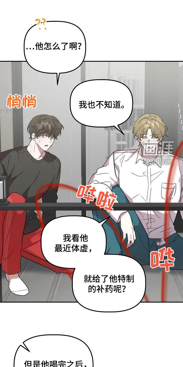 第44章：遭殃