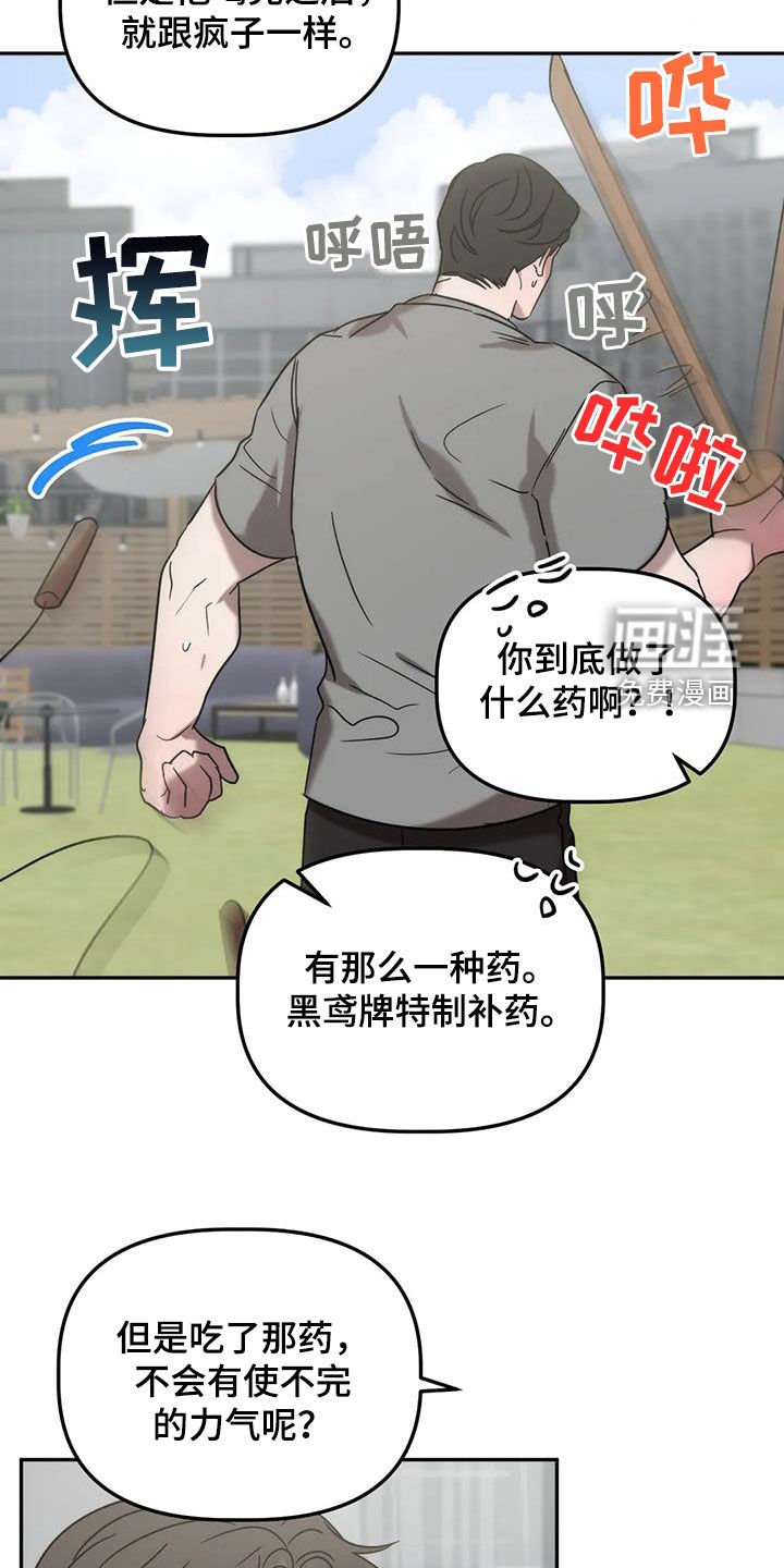 第44章：遭殃