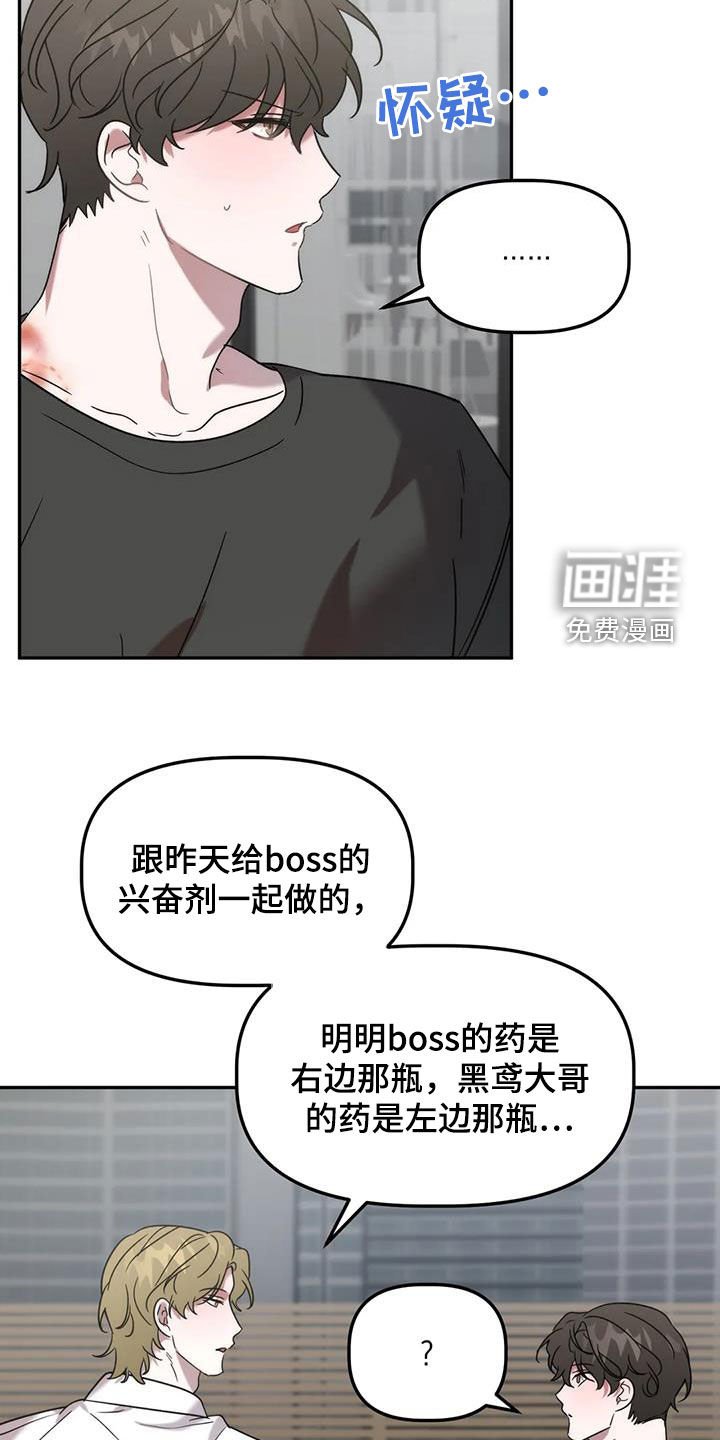 第44章：遭殃