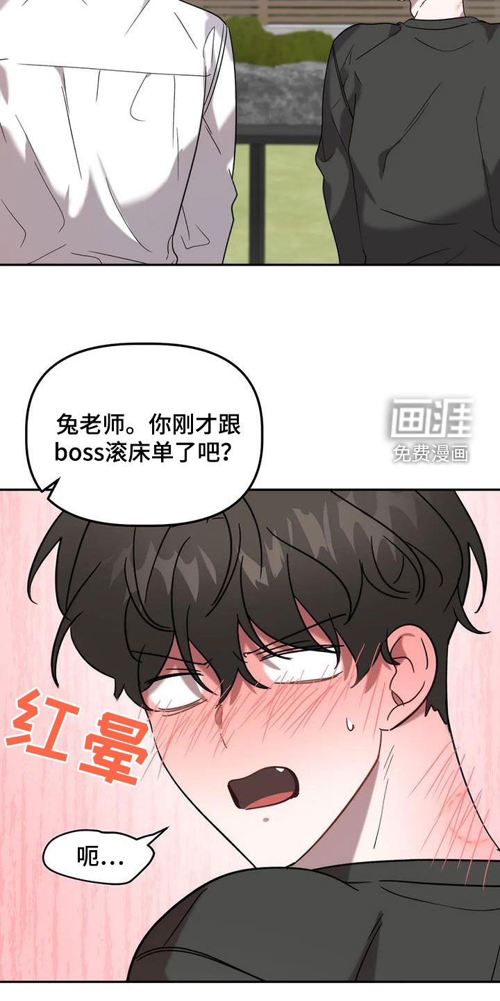 第44章：遭殃