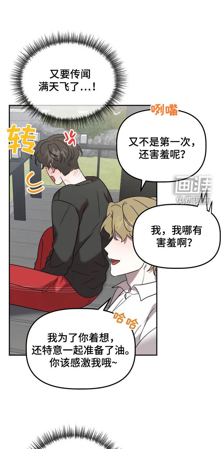 第44章：遭殃