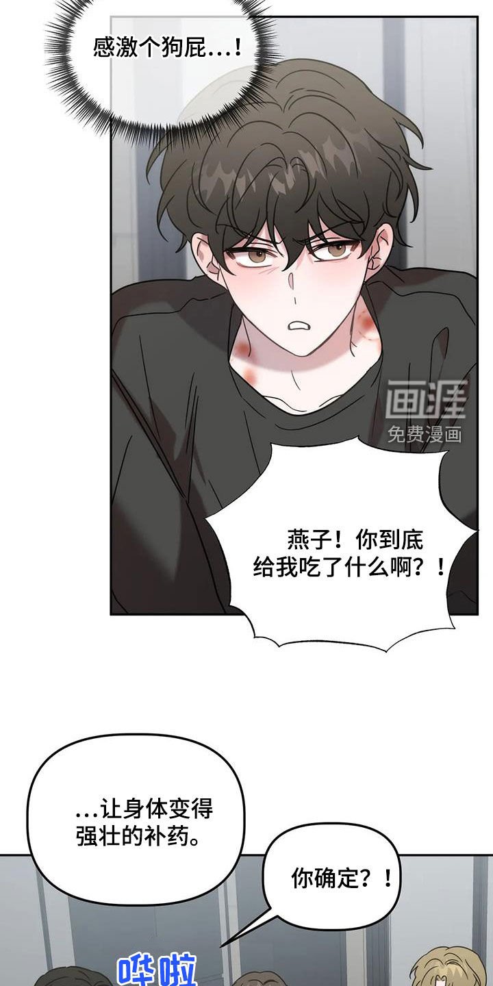 第44章：遭殃