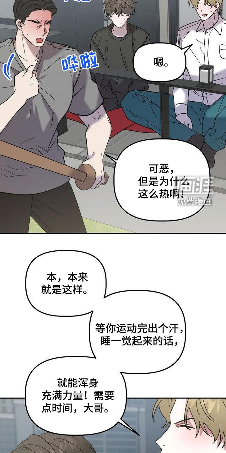 第44章：遭殃