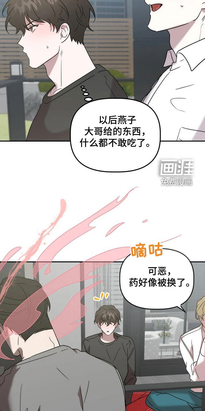 第44章：遭殃
