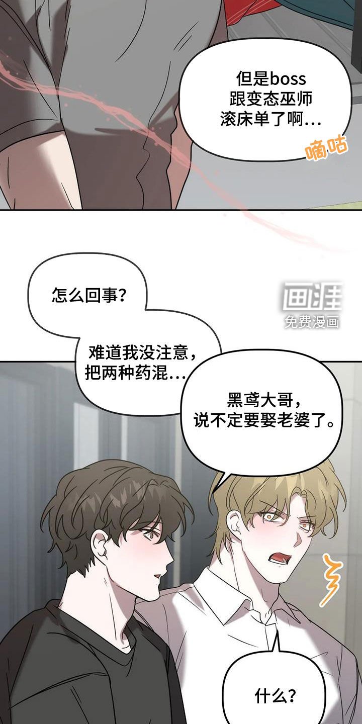 第44章：遭殃