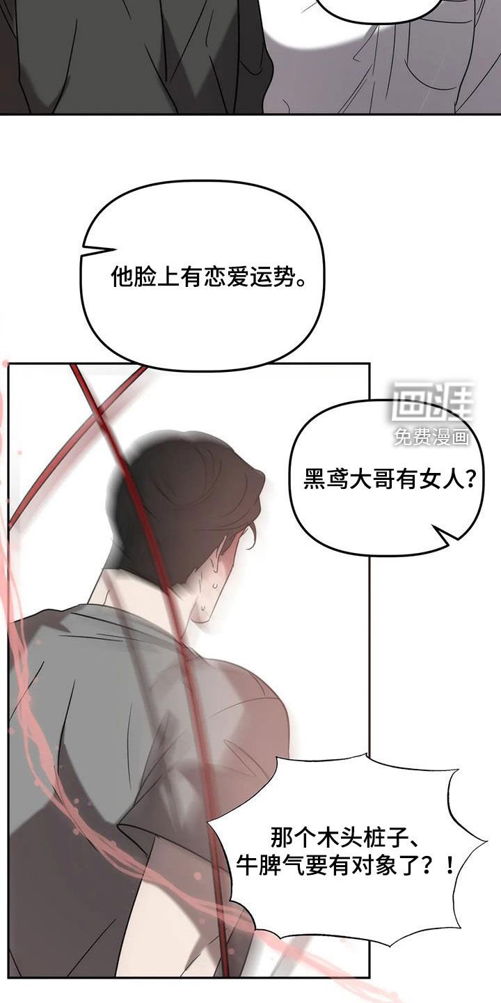 第44章：遭殃