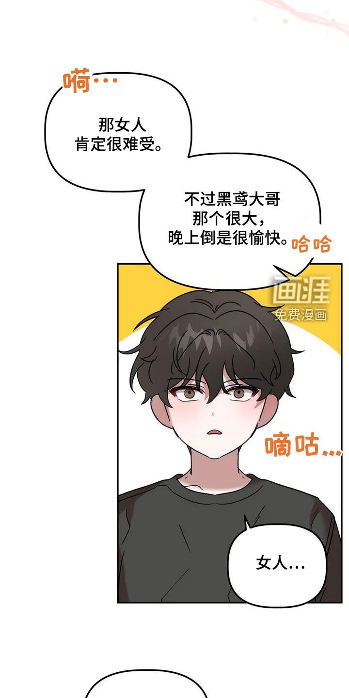 第44章：遭殃